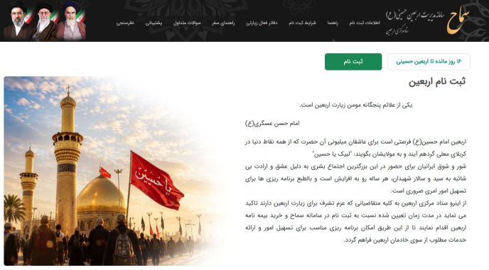 صفحه اصلی سامانه سماح ۱۴۰۵