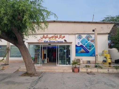 مرکز غواصی کیش