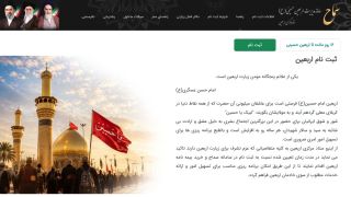 صفحه اصلی سامانه سماح ۱۴۰۵