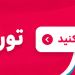 بنر کیش