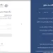صفحه ورود به سامانه سماح از طریق پنجره ملی خدمات دولت هوشمند