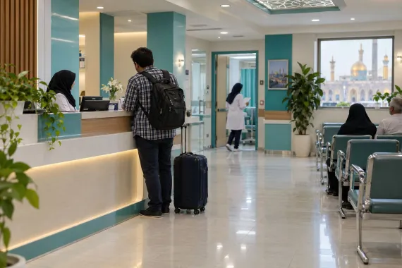 درمانگاه شبانه‌روزی نزدیک حرم امام رضا